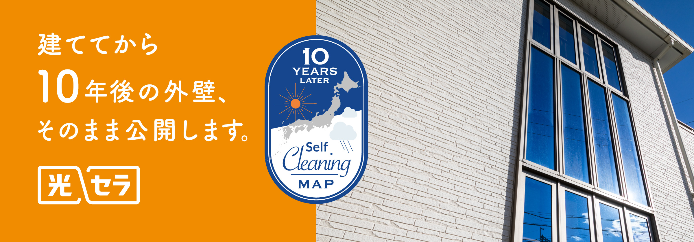 10�N��̌��Z���A���������܂��B���Z������W 10 years later